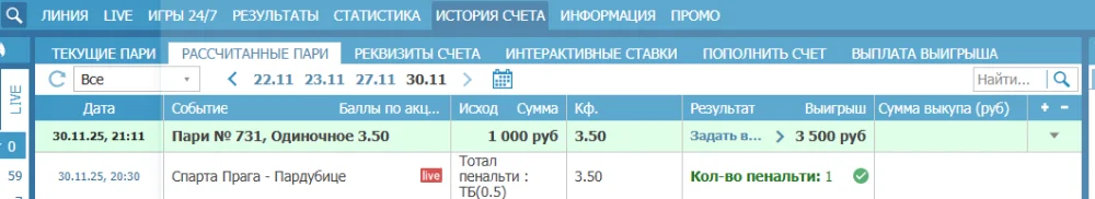 пенка спарта.webp