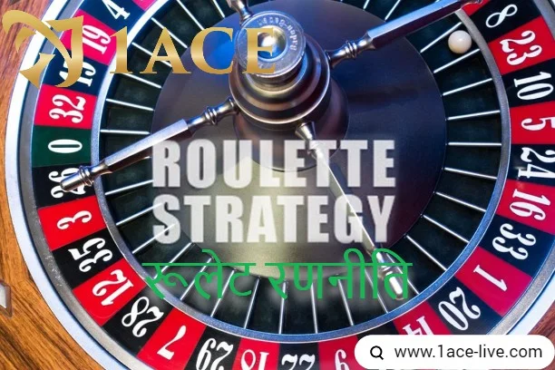 What Roulette Strategy Is The Easiest To Win？.webp
