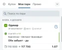 отчет барса а.webp