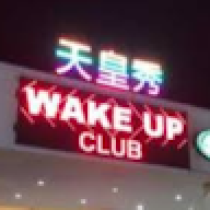 Wakeupclub
